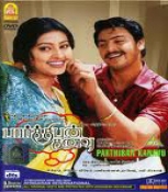 Parthiban Kanavu Tamil DVD